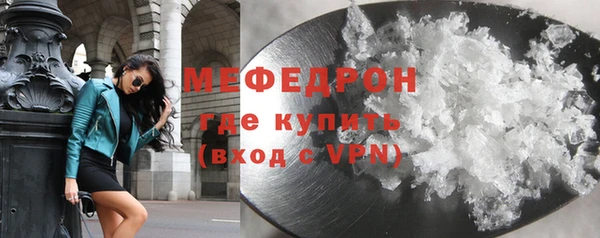 мяу мяу кристалл Аркадак