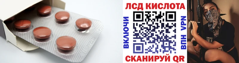 ЛСД экстази кислота  Похвистнево 