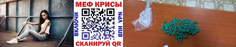 Мефедрон кристаллы Похвистнево