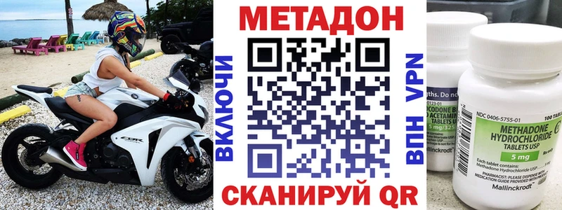 как найти наркотики  Похвистнево  Метадон мёд 